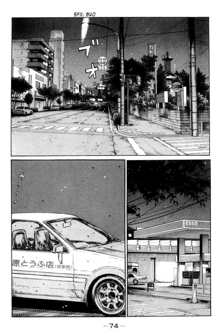 Initial D Chapter 328 2